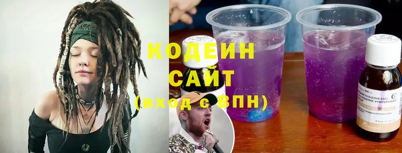 Кодеиновый сироп Lean Purple Drank  закладка  Трёхгорный 