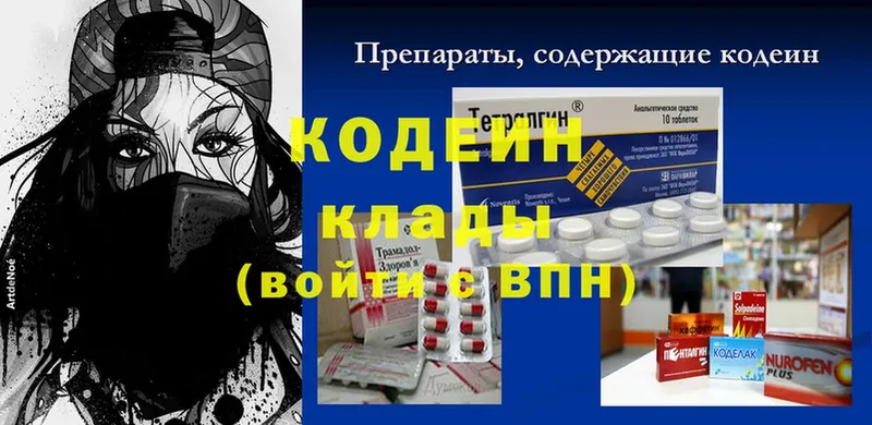 Кодеиновый сироп Lean напиток Lean (лин) Трёхгорный