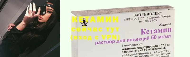 Кетамин ketamine  закладки  Трёхгорный 