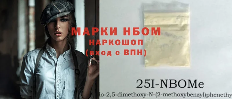 Марки 25I-NBOMe 1,8мг  дарнет шоп  Трёхгорный 